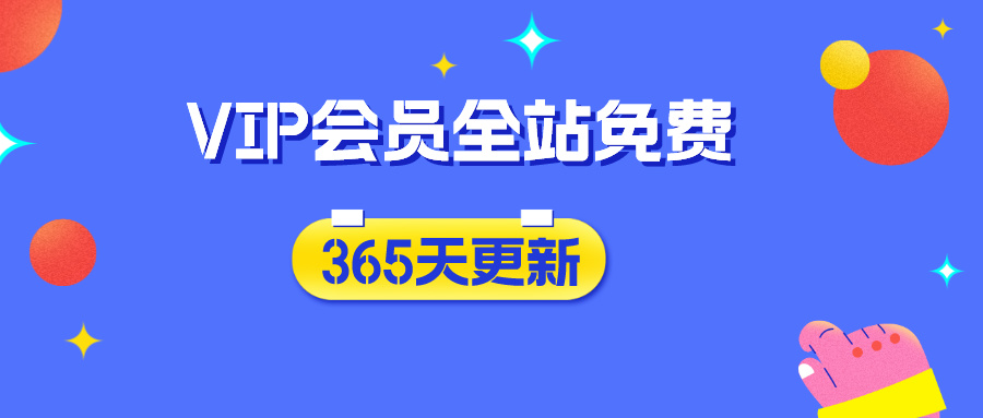 官方正品 全网VIP课程 无损下载~-优优云网创