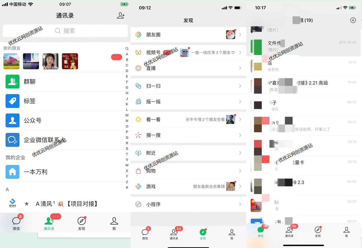 图片[11]-优优云网创